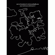 PAW PATROL ขูดภาพแสนสนุก SCRATCH MAGIC ART + แท่งขูดภาพ